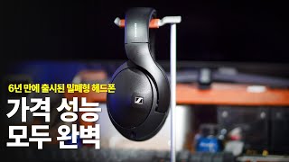 가격과 성능 모두 잡은 밀폐형 헤드폰 SENNHEISER HD620S 젠하이저 [upl. by Bently571]