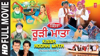 Kissa Ruri Mata Punjabi Tele Film Peer Nigahein Wala Part 2 I Punjabi Devotional Movie [upl. by Fatma]