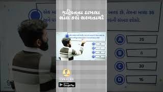 ગણિતના દાખલા સોલ કરો🔥💥 Gyan Live Reasoning gpsc reasoning [upl. by Chemaram363]