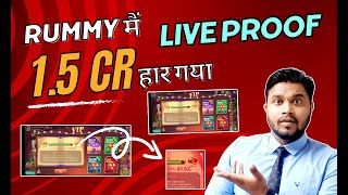 Rummy game 15cr Loss  loss in rummy  rummy game loss live proof  rummy game scam  rummy loss [upl. by Pool263]