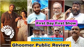 Ghoomer Movie Public Review First Day First Show At Gaiety Galaxy Theatre In Mumbai [upl. by Dnumyar]