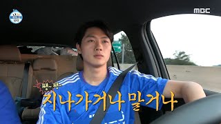 나 혼자 산다 게임을 해도 폭우가 쏟아져도 오상욱 형제의 세상 평온한 로우 텐션🤣 MBC 240830 방송 [upl. by Charmine]