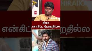 Sivakarthikeyan என்கிட்ட பேசுறது இல்ல  Black Pandi  Arunraja Kamaraj  VijayTV [upl. by Salohcim671]