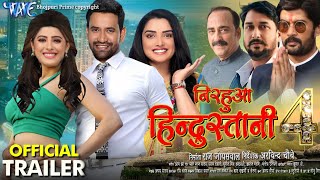 Nirahua Hindustani 4  Official Trailer  New bhojpuri Movie 2024  Dinesh Lal NirahuaAmrapali Dube [upl. by Aldous]