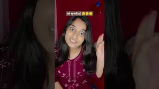 Aree sunti ho 🤣🤣comedyfunnyviraltrendingcomedyvideosfypシ゚husbandwifecomedy [upl. by Julita]