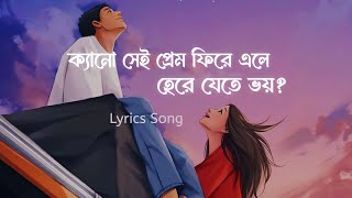 Kobitar Gaanকবিতার গান  Hasan Joy  Lyrics Song [upl. by Leighland]