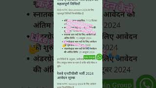 RRB NTPC Vacancy रेलवे एनटीपीसी 🙏🏻🙏🏻💻💻11558 पदों पर भर्ती आवेदन कैसे करेंnews 🙏🏻 [upl. by Rodrigo]