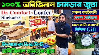 Original Leather Shoes Price In Bangladesh 😍 Leather ShoesWalletBelt Price In BD  চামড়ার জুতা [upl. by Grogan653]