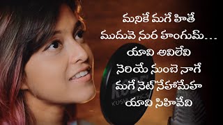 Manike Mage Hithe Song Lyrics In Telugu  Yohani [upl. by Adyela]