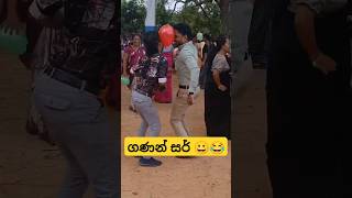 පෝන් එක ලෙප්ට්😃😂 dance funnydance slmemereview srilankanathalmeme athalsinhala trending viral [upl. by Inhoj]