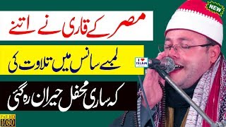 Tilawat Quran Best Voice 2020  Quran Recitation Really Beautiful  Abdul Ghani Kamal Eid [upl. by Ordnazil]