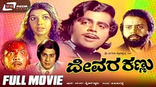 Sahasi – ಸಾಹಸಿ  Kannada Full Movie  FEAT Malashree Sunil Vajramuni [upl. by Marchese]