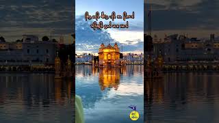 Thir Ghar Baiso Har Jan Pyare wmk Guru gurughar gurbani shabad kirtan sikhism viralvideo [upl. by Acinot]