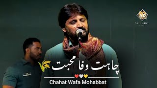 ABRAR KASHIF Shayari🙂  Chahat Wafa Mohabbat💞  Heart Touching Poetry  bestpoetry shayari [upl. by Adilem]