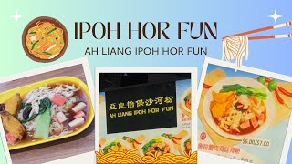 พาไปกิน Ipoh Hor Fun สไตล์สิงคโปร์ [upl. by Anoerb731]