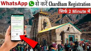 Chardham Yatra 2023 Registration through WhatsApp✅️ Char Dham Registration  Kedarnath Registration [upl. by Kcin]