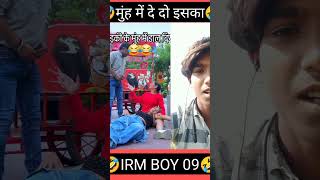 🤣मुंह में दे दो इसका🤣 funny duetcomedy comedyvideos duet comedymovies reaction duetsongfacts [upl. by Zoba365]