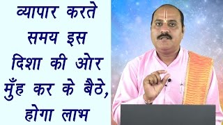 ऑफिस में बैठे इस दिशा में होगा लाभ Vastu Tips for Office and business men  Boldsky [upl. by Elisa455]