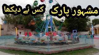 City Park Rahim Yar Khan ke mashhur Park 🏞️ ki sair [upl. by Araccot363]