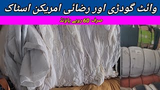 Sher Shah  White Mattress  White Quilt Blanket  Preloved Quilt Blankets  Lunda Bazar Karachi [upl. by Trofmoc]