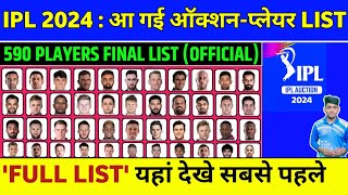 IPL 2024 Auction Players List  590 Players to Participate in IPL Auction  IPL Auction Players 2024 [upl. by Pillyhp]