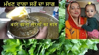 SAAG  SARSO KA SAAG  SAAG RECIPE  SARSON KA SAAG RECIPE [upl. by Elak]