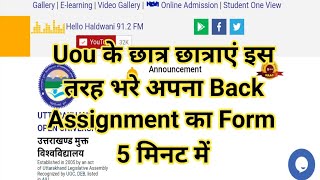 Uou के छात्र छात्राएं इस तरह भरे अपना Back Assignment Form  Uou Back Form Kaise Fill Kare  Uou [upl. by Racklin]