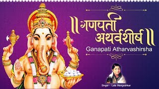 Ganesh Atharvashirsha by Lata Mangeshkar  गणपति अथर्वशीर्ष  Shree Ganesh Stuti  Full Song [upl. by Starr]