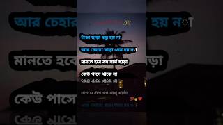 টাকা ছাড়া বন্ধু হয় না । 💔💯🥺sad islam handwriting shorts short [upl. by Aicilas]