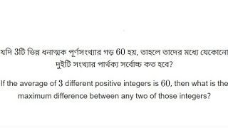 🛑534 BDMO Divisional Question Solution Primary Category [upl. by Trevor]