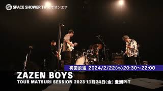 ZAZEN BOYS TOUR MATSURI SESSION 2023 11月24日金 豊洲PIT  ZAZEN BOYSを3ヶ月連続で大特集！ [upl. by Aekal]