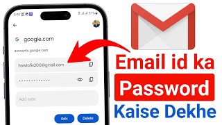 Email id ka password kaise pata kare  Gmail id ka password kaise pata kare [upl. by Perce]