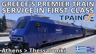 GREECES PREMIER TRAIN SERVICE IN FIRST CLASS  TRAINOSE ATHENS TO THESSALONIKI REVIEW [upl. by Ayimat]