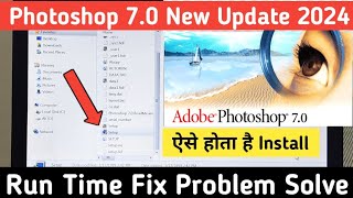 Photoshop install time problem 2024  Photoshop run nhi ho rha hain kya karen photoshop [upl. by Trudie]