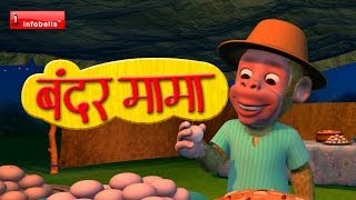 Bandar Mama Pahan Pajama  3D Animated Hindi Rhymes [upl. by Ellerrehs]