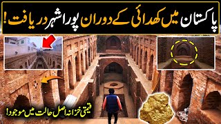 Good News For Pakistan  Worlds Oldest amp Precious City Discovered in Gujrat  Historical Places [upl. by Retse]