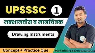 UPSSSCनक्शानवीस व मानचित्रकLec1  Drawing Instruments by Mankesh Sir [upl. by Grata]