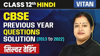 Silver Wedding  CBSE Previous Year Questions 20222013  Class 12 Hindi Vitan Chapter 1 [upl. by Jamal236]