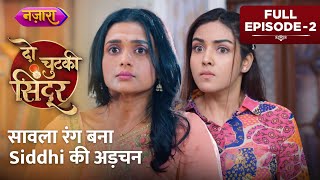 Siddhi Ka Saanvala Rang Bana Adchan  Full Episode 2  Do Chutki Sindoor Hindi TV SerialNazara TV [upl. by Voltmer726]