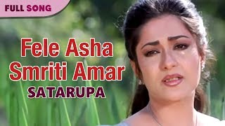 Fele Asha Smriti Amar  Lata Mangeshkar  Satarupa  Bengali Movie Songs [upl. by Arick370]