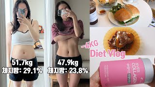 다이어트 브이로그 4kg 감량하면서 변한 인바디👍🏻 체지방 291 → 238 총 5감소🏃 에버콜라겐 타임비오틴핏 인바디 다이어트 식단 냉라면 레시피 [upl. by Winni]