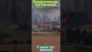 Когда решил поснайперить играя за тт wot worldoftanks shorts [upl. by Attevroc]