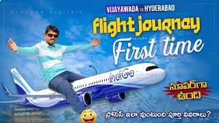 First Time Flight Journey l Tips amp Process l Vijayawada to Hyderabad Flight Journey l In Telugu [upl. by Occor]