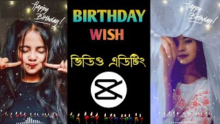 New Birthday Wish Video Editing In CapCut  apCut New Birthday Wishing Edit Tutorial [upl. by Aleekat]