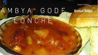 Ambya Gode Lonche  Mango Sweet Pickle  Konkani Recipe [upl. by Ecilahc]