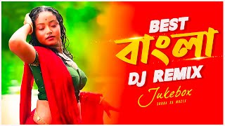 Best Bengali Dj Remix  Audio Jukebox  Nonstop Dj Remix  Subha Ka Muzik  Bangla Song  Dj Remix [upl. by Htabazile685]