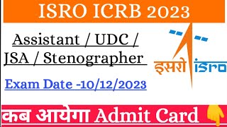 ISRO ICRB EXAM DATE 2023 ASSISTANT JSA UDC STENOGRAPHER ADMIT CARD DOWNLOAD NEW UPDATE [upl. by Etti305]