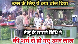 bigg Boss 15 tejasswi के सामने vidhi pandya ने बोला umar riaz के लिए कुछ ऐसा की शर्म से हुए umar लाल [upl. by Nelleus]