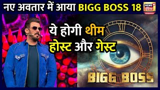 BIGG BOSS 18 Bigg Boss का बदला अवतार teaser में दिखा नया अंदाज क्या Salman Khan करेंगे host N18V [upl. by Shena]