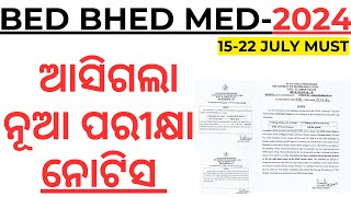 ଆସିଗଲା ନୂଆ ପରୀକ୍ଷା ନୋଟିସ BED BHED MED NEW NOTICE BY SSB ODISHA IBED EXAM DATE 2024 IADMIT CARD 2024 [upl. by Amsirp346]